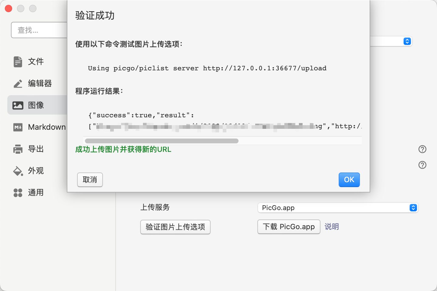 image-20231209200445528