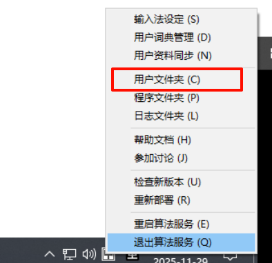 image-20251129080625210